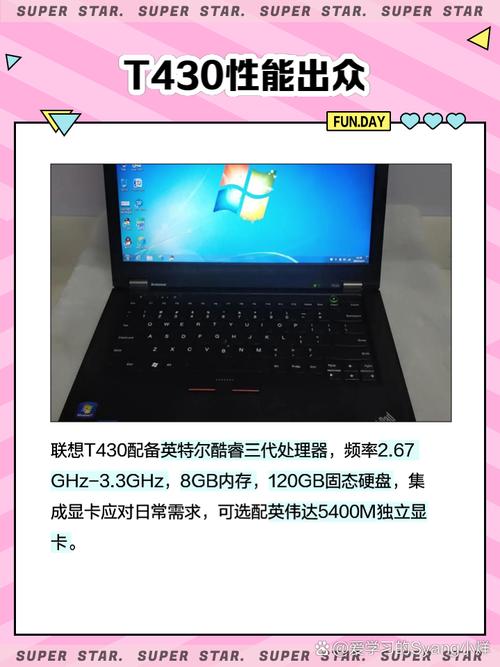 t430上市时间