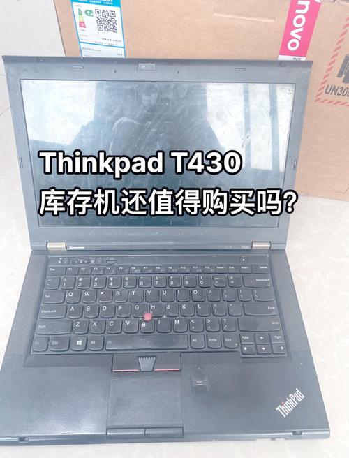 联想t430哪年生产的