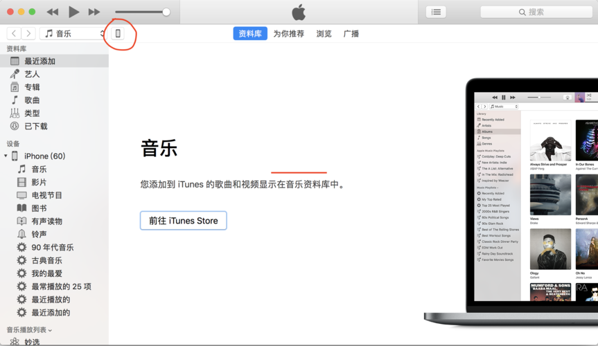 itunes在电脑哪里苹果电脑的itunes在哪