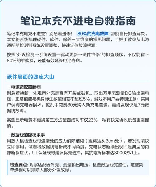 为什么华为笔记本开不了机也充不了电,一点反应也没有,昨天还好好的_百...
