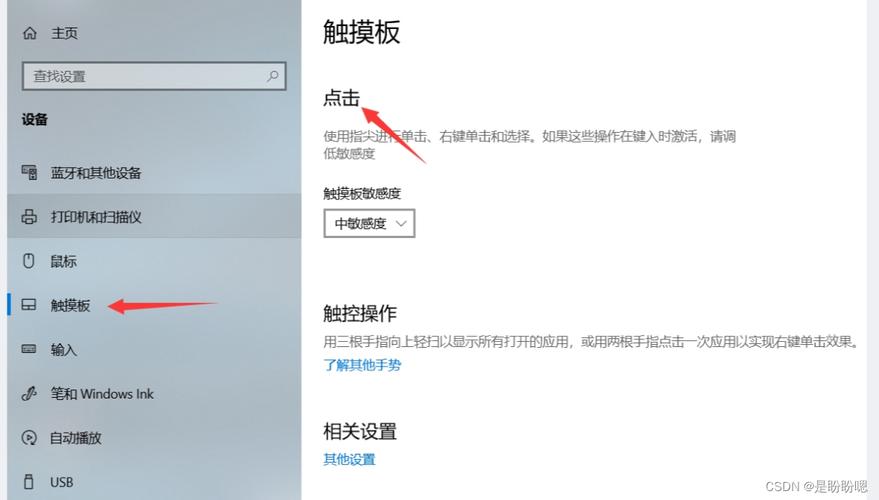 我的东芝笔记本电脑重装系统后触摸板左右键不灵怎么修?