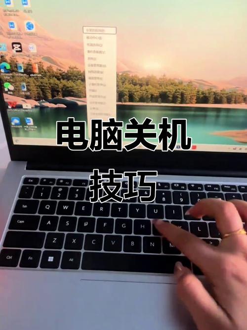 笔记本电脑怎么用键盘关机?