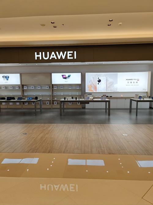 华为旗舰店实体店地址