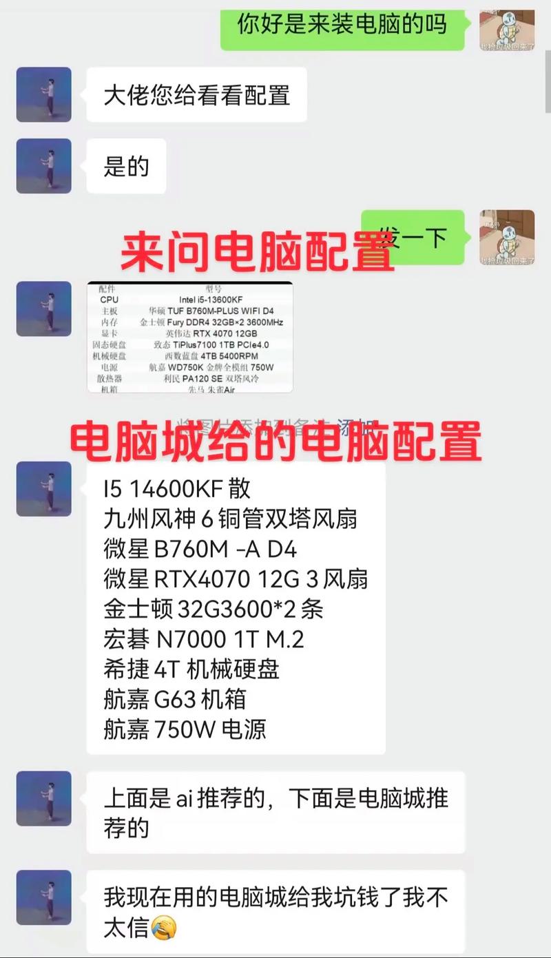 电脑城里有哪些坑大家在店里买电脑有哪些被坑经历