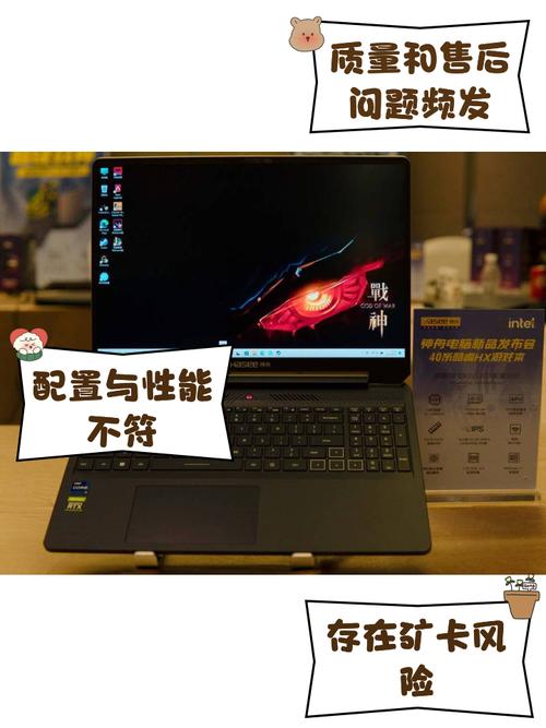 神舟战神真垃圾,千万不要买!