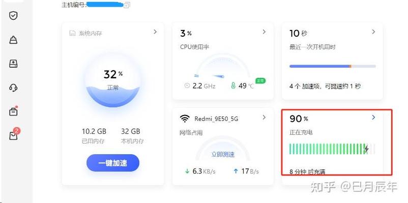 win10怎么设置只充到80%