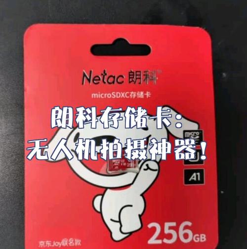 朗科内存卡质量怎么样