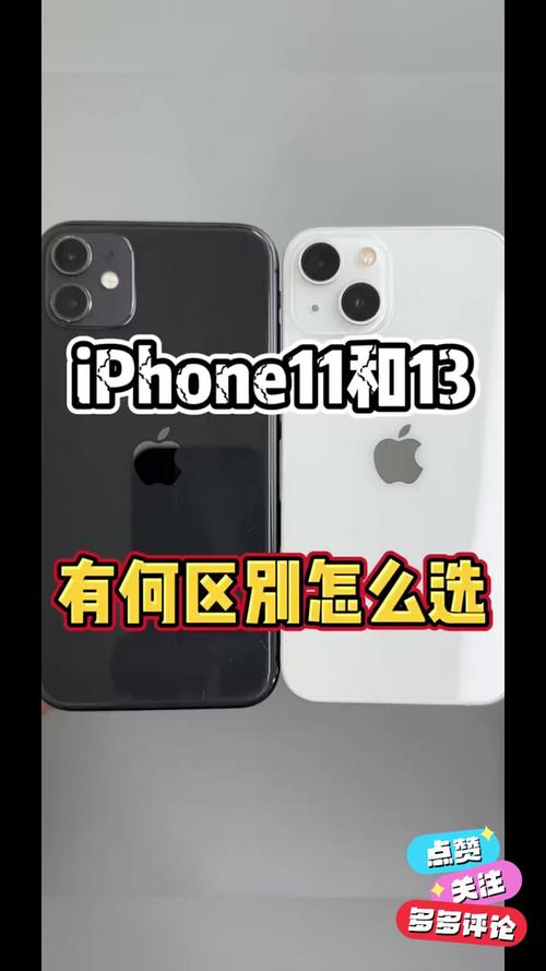 苹果11和13屏幕尺寸一样吗
