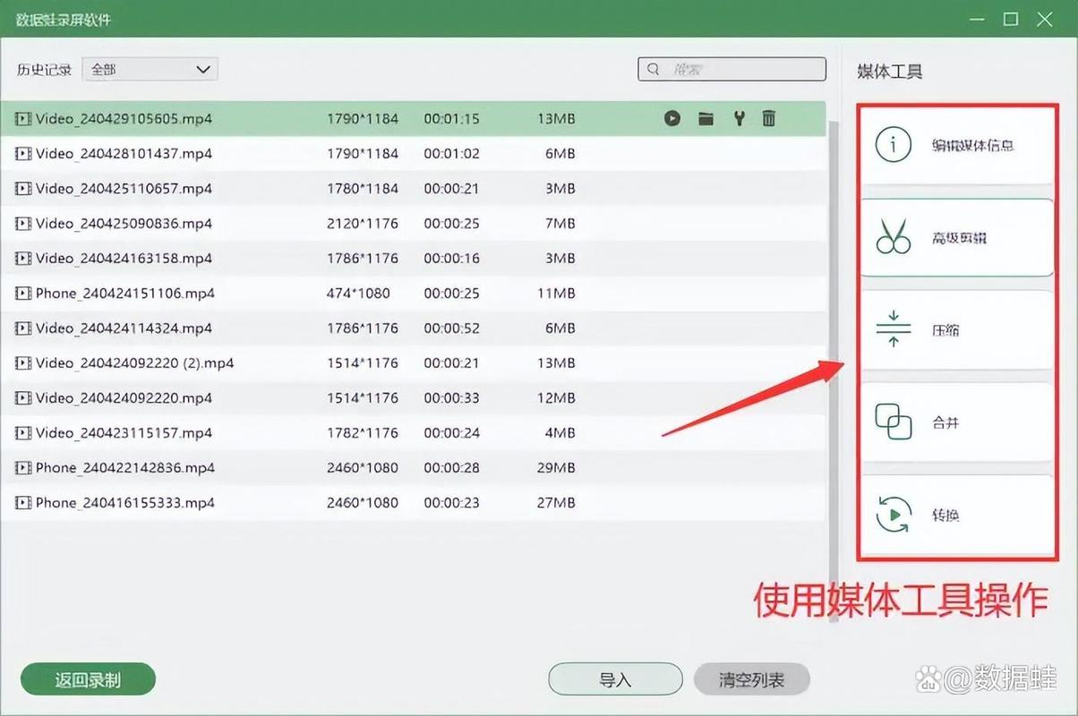 华为电脑怎么录屏?