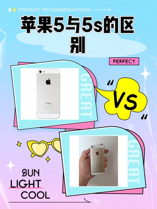 苹果iphonese和苹果iphone5s对比