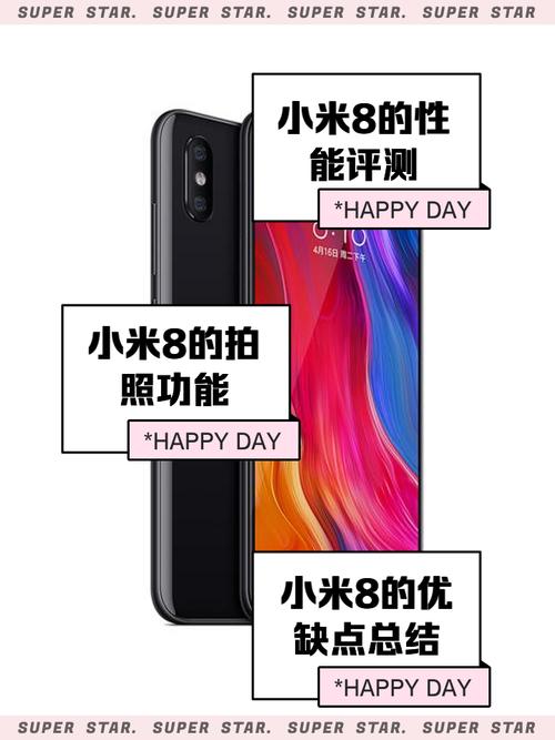 小米8青春版参数