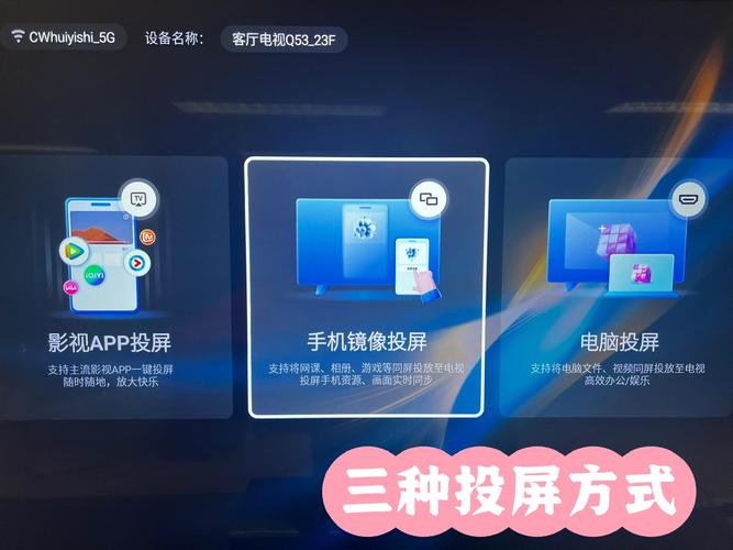 电视的屏幕镜像在哪里打开