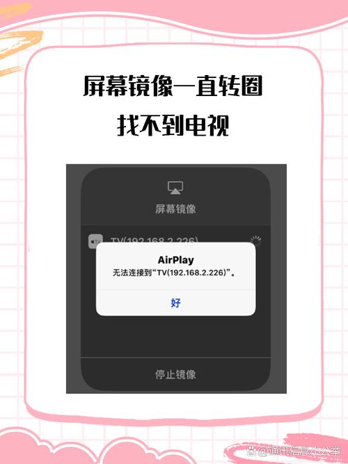 平板屏幕镜像找不到了