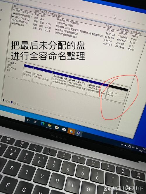 苹果电脑双系统怎么重新分配内存