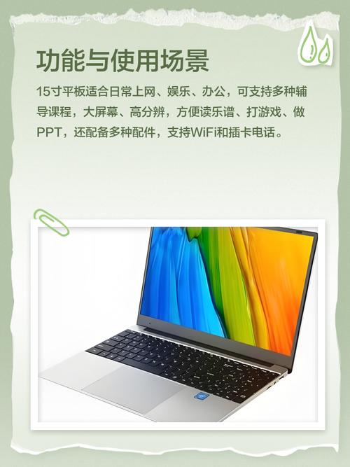 平板电脑的尺寸是多少?