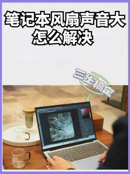笔记本电脑风扇声音很大还震动呢,怎么处理啊?