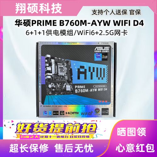 ddr5的主板可以用ddr4内存吗