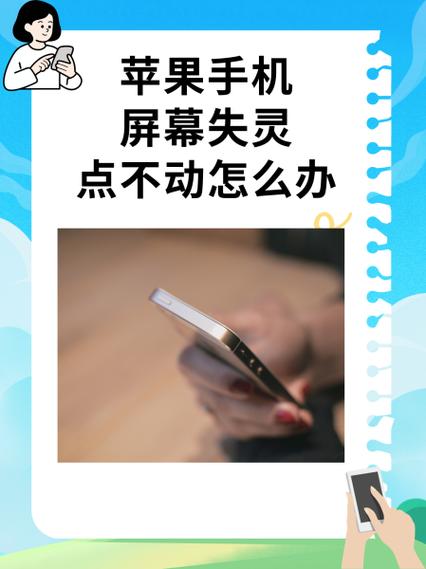 苹果6splus屏幕乱跳怎么办啊?