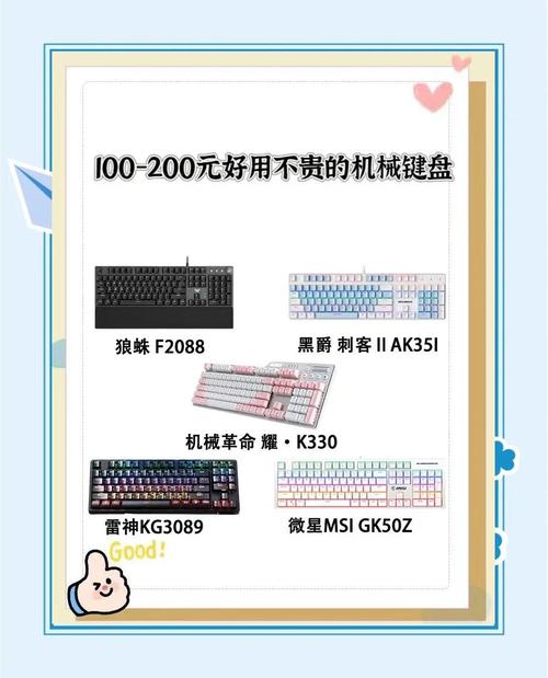 台式电脑通用的键盘大概多少钱