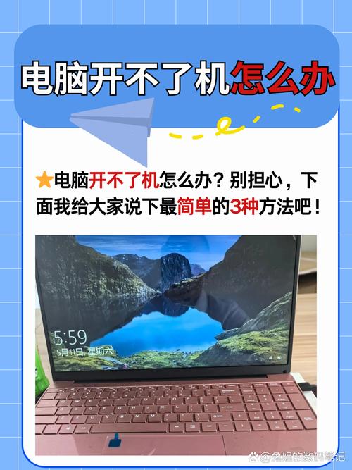 昂达平板电脑开不了机_昂达平板电脑开不了机了