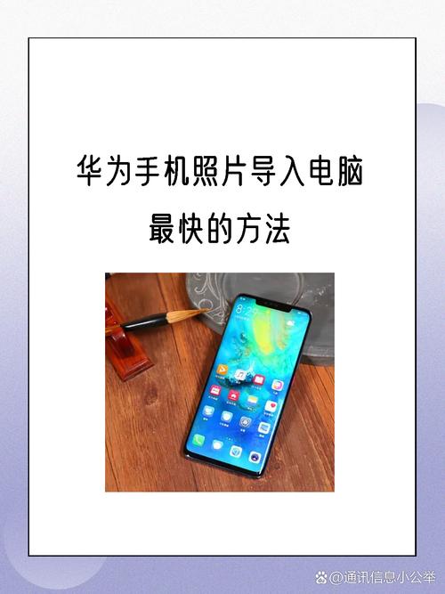 怎样把华为荣耀手机的照片导入电脑上呢?