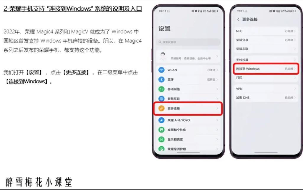 荣耀v20连接电脑具体操作流程