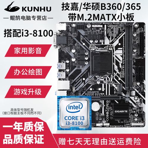 b360m支持什么显卡