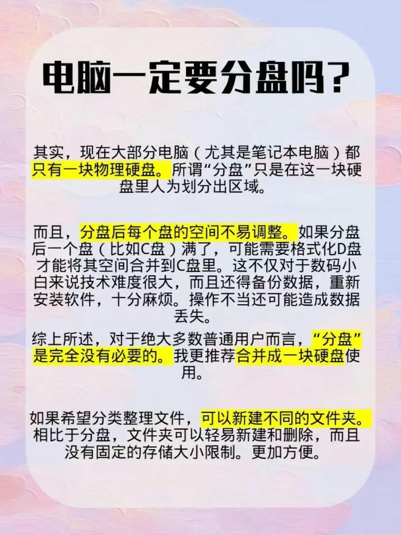 电脑的c盘、d盘、e盘和f盘有什么区别?