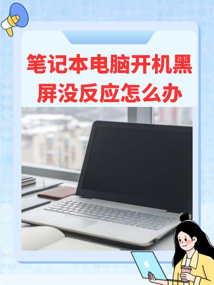 惠普笔记本开机黑屏怎么办?