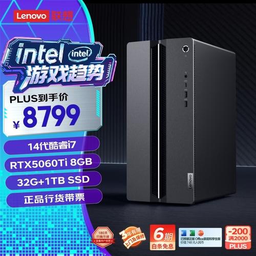 联想电脑主机多少钱一台