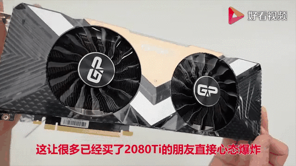 看了发布会,想换RTX2080TI了,它功耗多少来着,要配多少W的电源