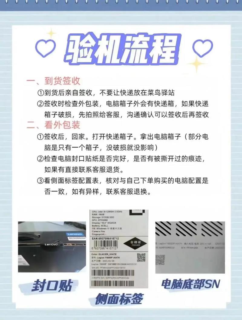 新笔记本验机步骤