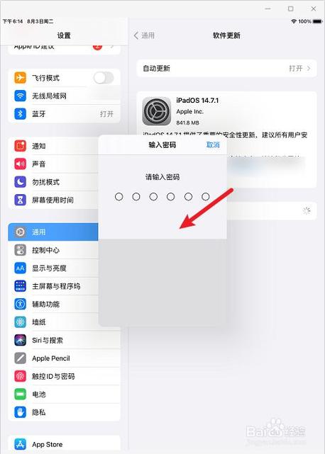 老款iPad版本太低怎么更新软件?
