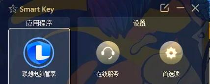 联想小新14键盘锁怎么解?