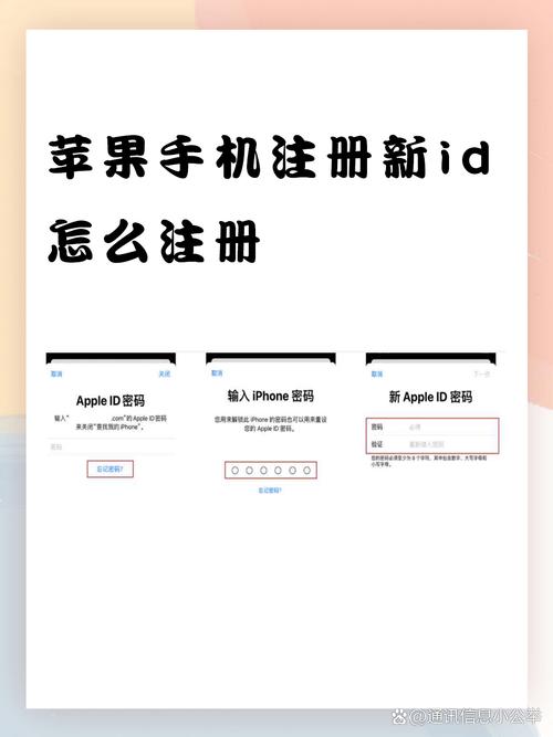 苹果的TouchID怎么注册
