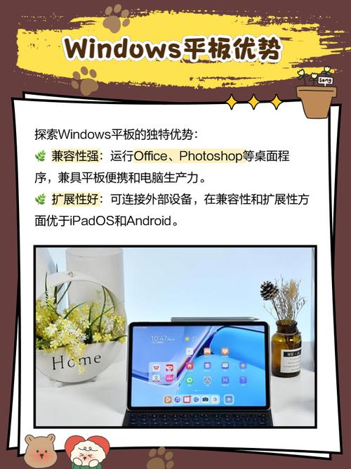 window系统平板电脑推荐推荐几个windows系统的平板电脑