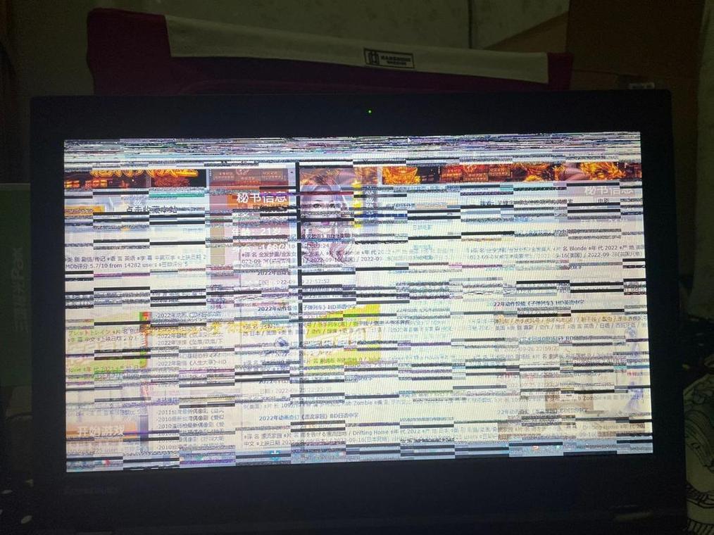 电脑屏幕受到撞击后花屏了