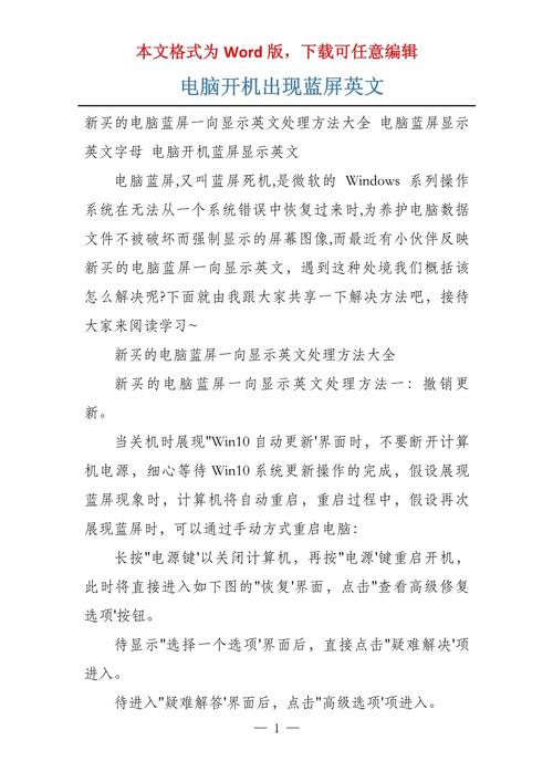 电脑玩游戏突然蓝屏重启是什么毛病