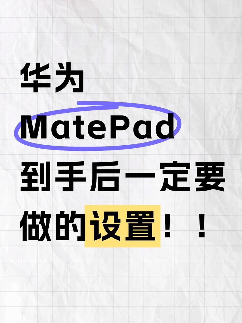 华为平板怎样才能变成电脑模式?