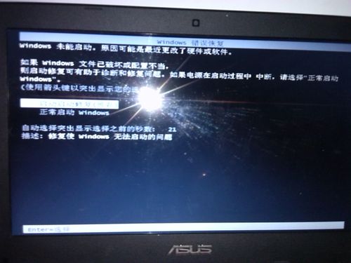 电脑开机一直卡在正在启动windows界面怎么办?