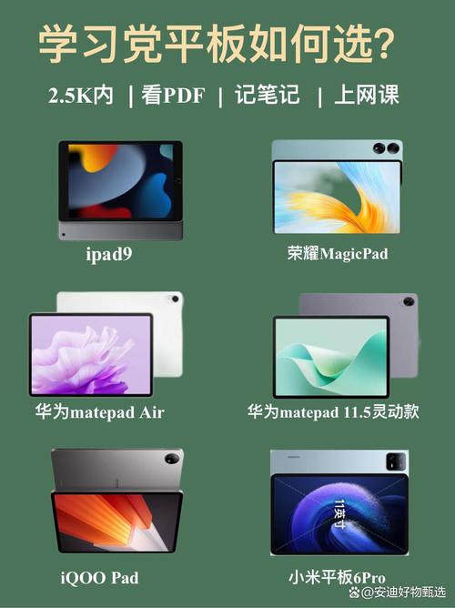 平板电脑和平板有什么区别