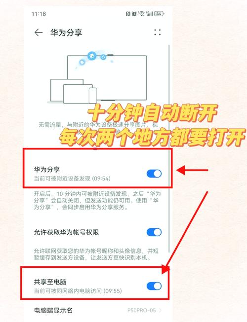 华为荣耀怎样连接电脑