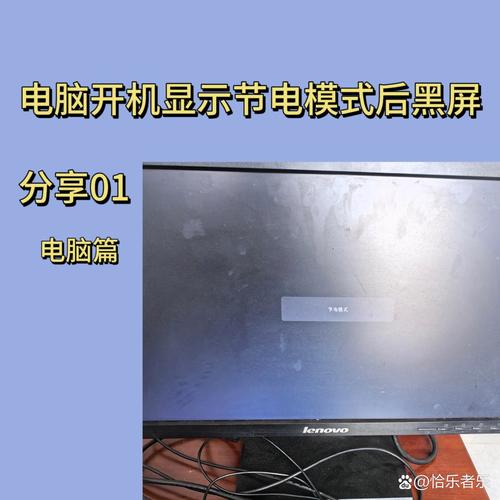 LG电脑显示器出现节能模式怎么处理?