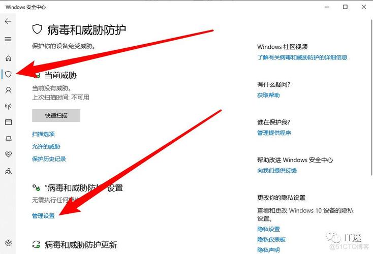 win7电脑管家关闭病毒防护电脑管家怎么关闭杀毒