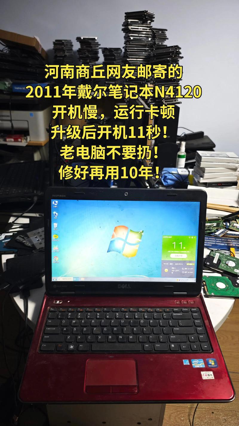 12年的电脑,太卡了,有什么办法解决吗?
