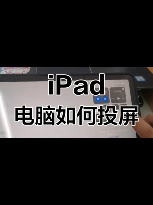 iphone怎么投屏到ipad