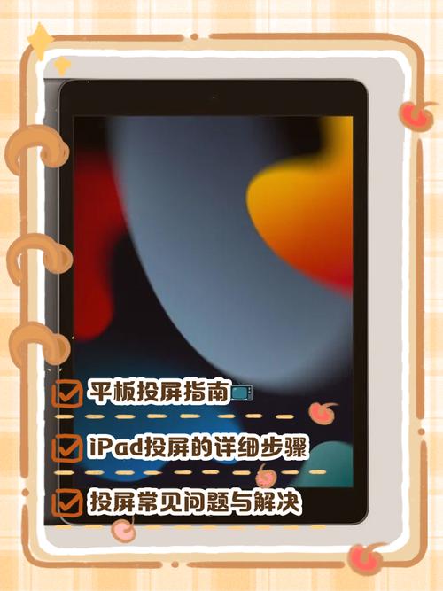 平板屏碎了怎么投屏到显示器上