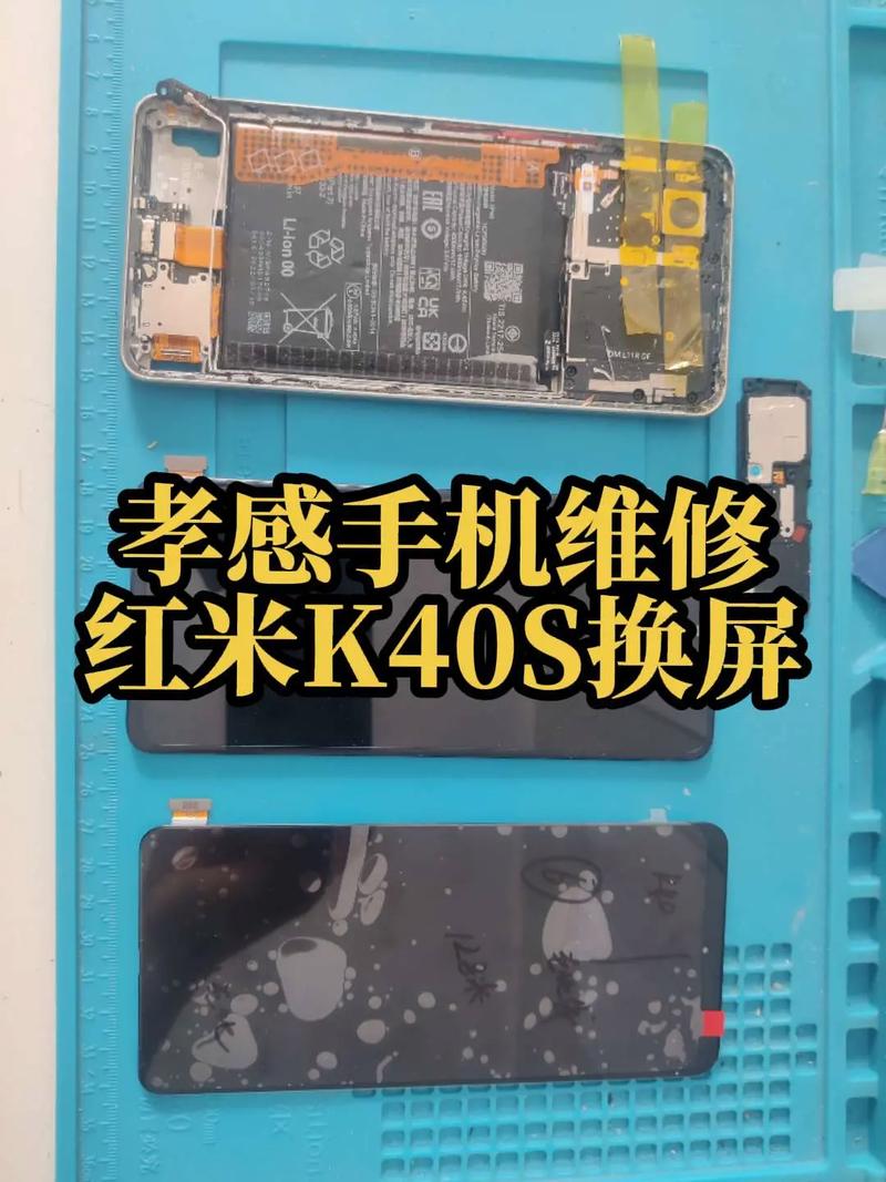 红米k40换屏需要多少钱?