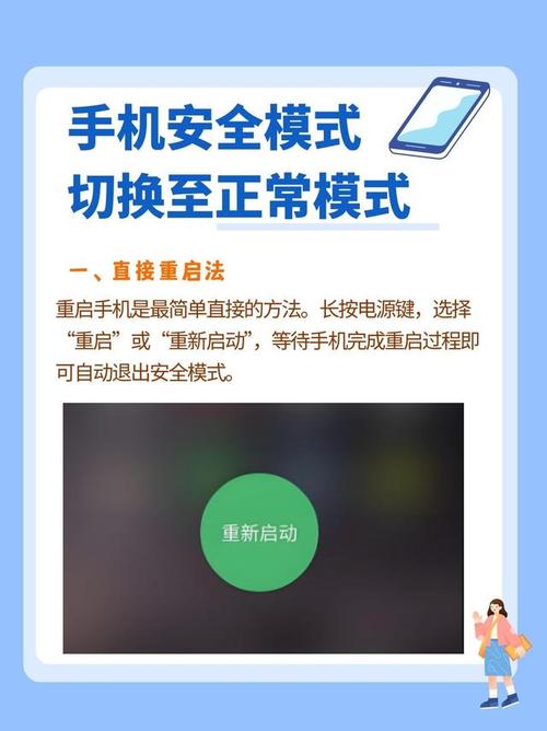 安全模式后怎样恢复到正常模式