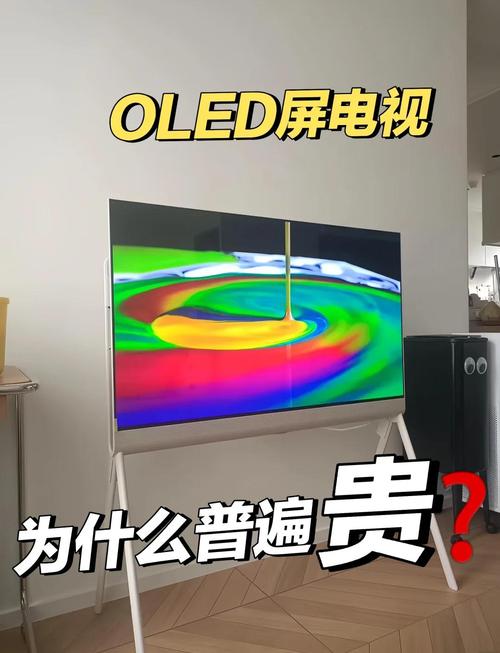 oled屏为什么这么贵